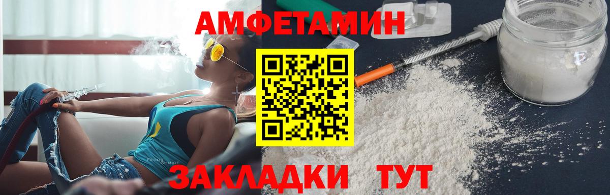 Amphetamine 97% Усть-Джегута