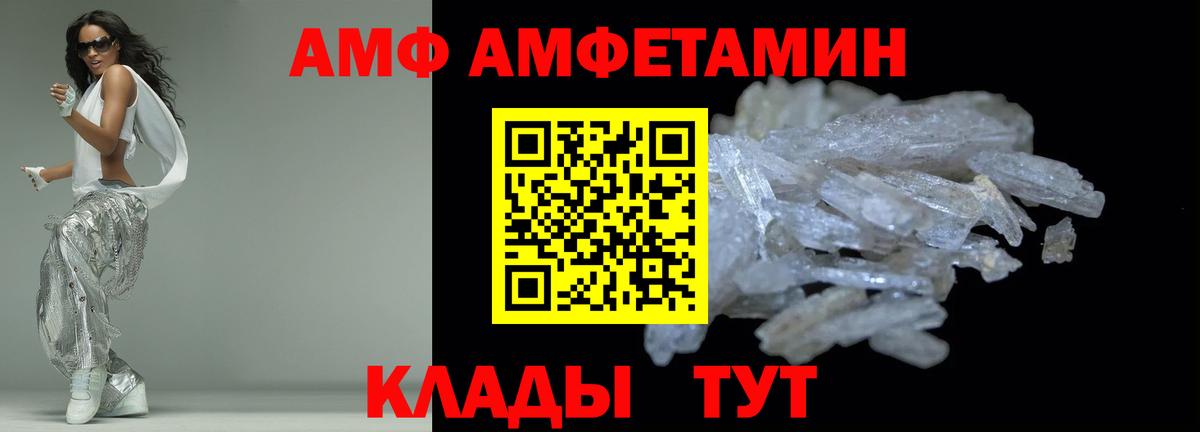 Амфетамин Premium  Амфетамин  Усть-Джегута  Вход с VPN 