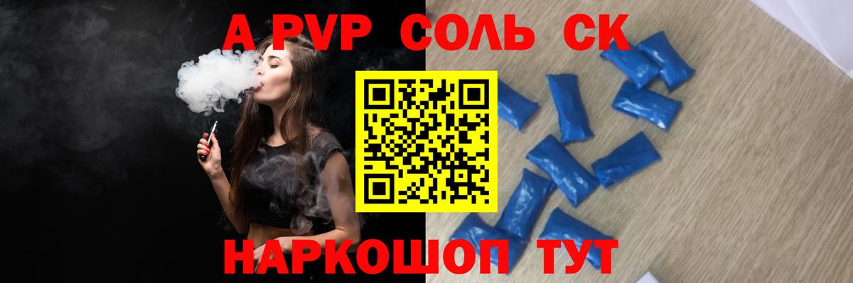 A-PVP  Alfa_PVP Crystall  Альфа ПВП Crystall  Вход с VPN  Усть-Джегута 