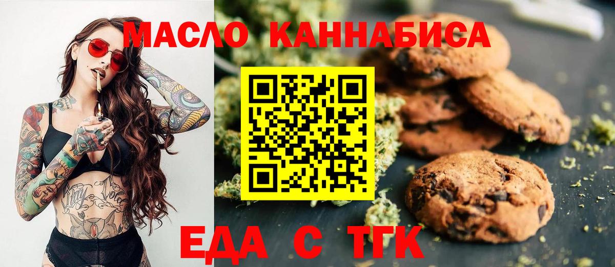 Canna-Cookies марихуана Усть-Джегута