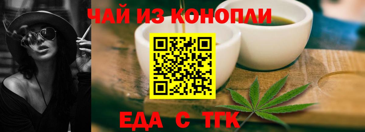 Усть-Джегута  Canna-Cookies конопля  Вход с VPN 