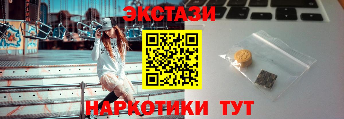Экстази диски  Вход с VPN  ЭКСТАЗИ VHQ  Экстази  Усть-Джегута 