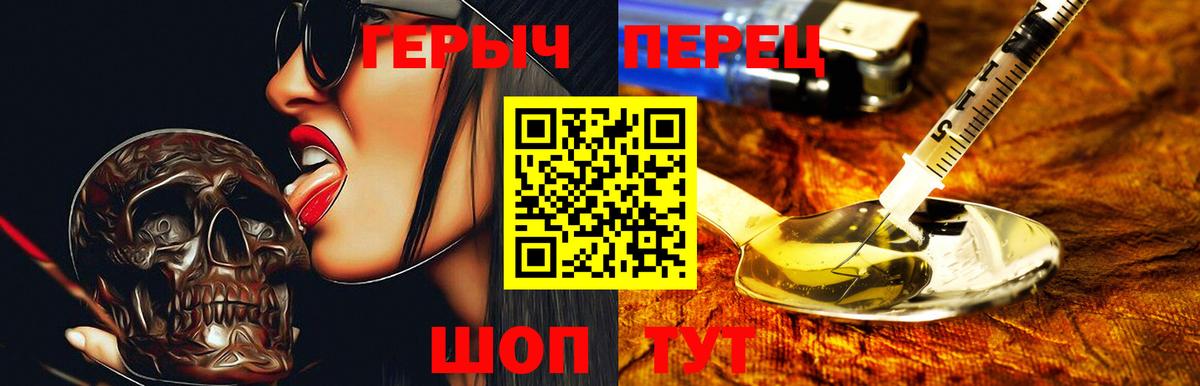 Усть-Джегута  Героин хмурый  Вход с VPN 