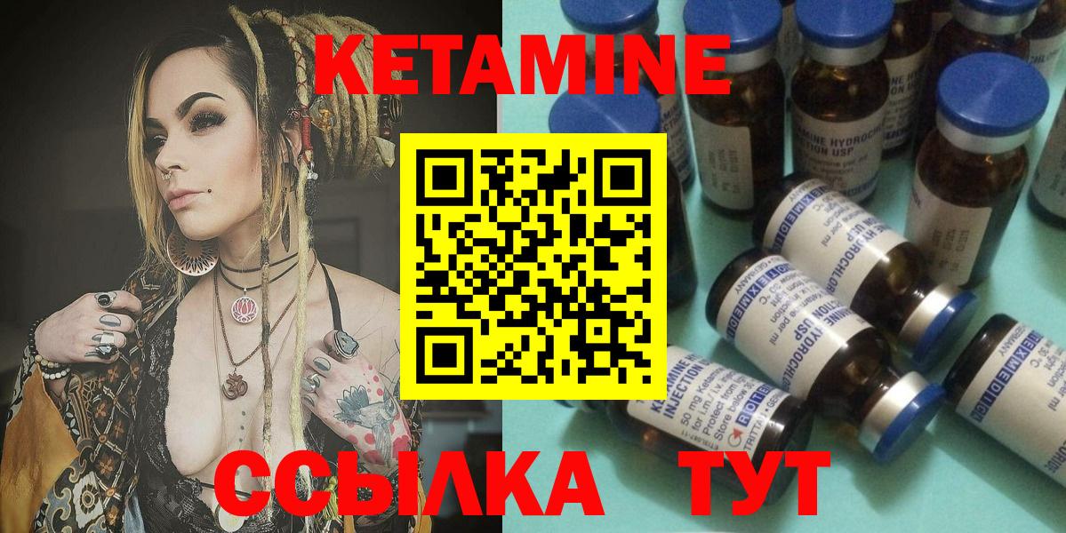 Кетамин VHQ  Вход с VPN  Усть-Джегута 