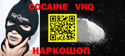 альфа пвп VHQ Новозыбков