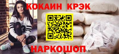 соль ск Наро-Фоминск