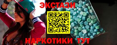 экстази Новокубанск
