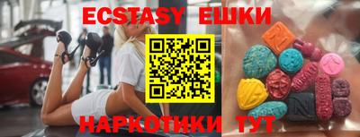 ECSTASY Новодвинск
