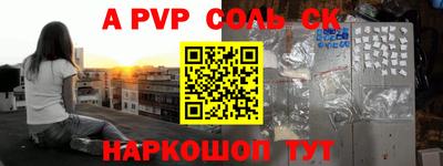 альфа пвп VHQ Новозыбков