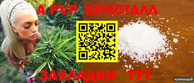альфа пвп VHQ Новозыбков