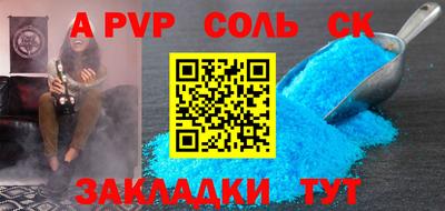 альфа пвп VHQ Новозыбков