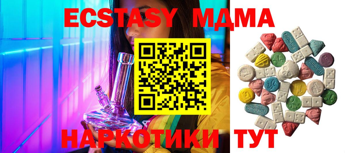 Усть-Джегута  МДМА молли  MDMA  Вход с VPN 