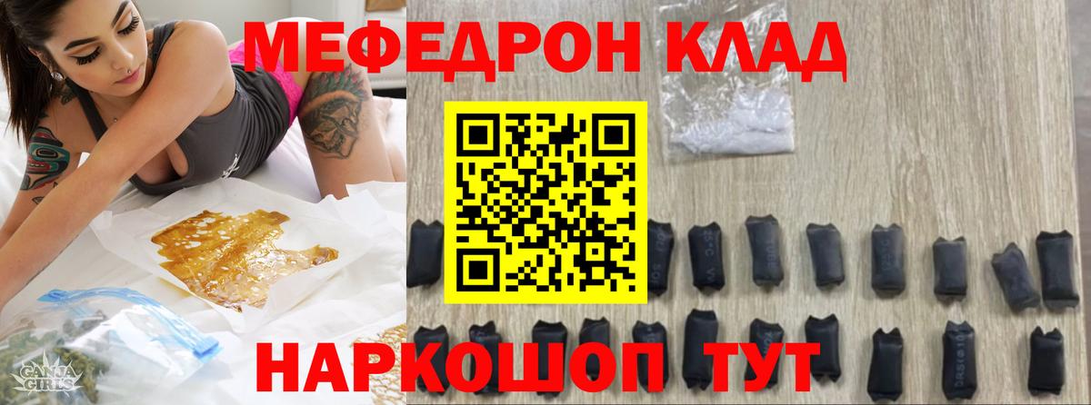 МЯУ-МЯУ 4 MMC  Мефедрон  Мефедрон  Усть-Джегута  Вход с VPN  МЕФ mephedrone 